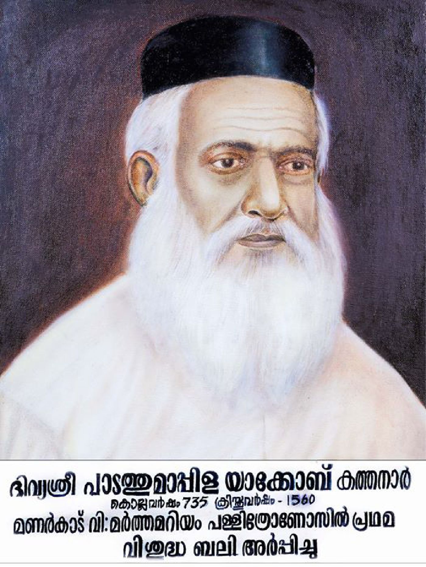 Yakoob Kathanar